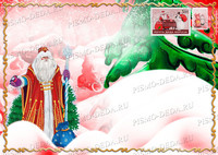 Большой красивый конверт от Деда Мороза размер 22х32см