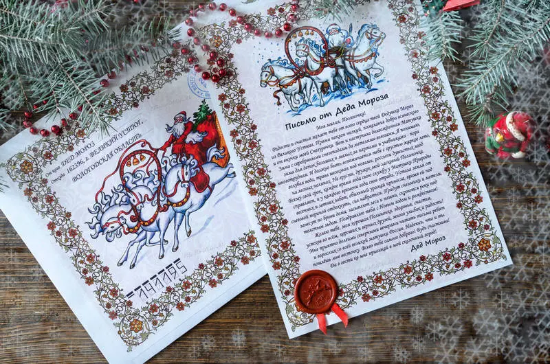 Крупный план персонализированного письма от Деда Мороза, где выделено имя ребенка