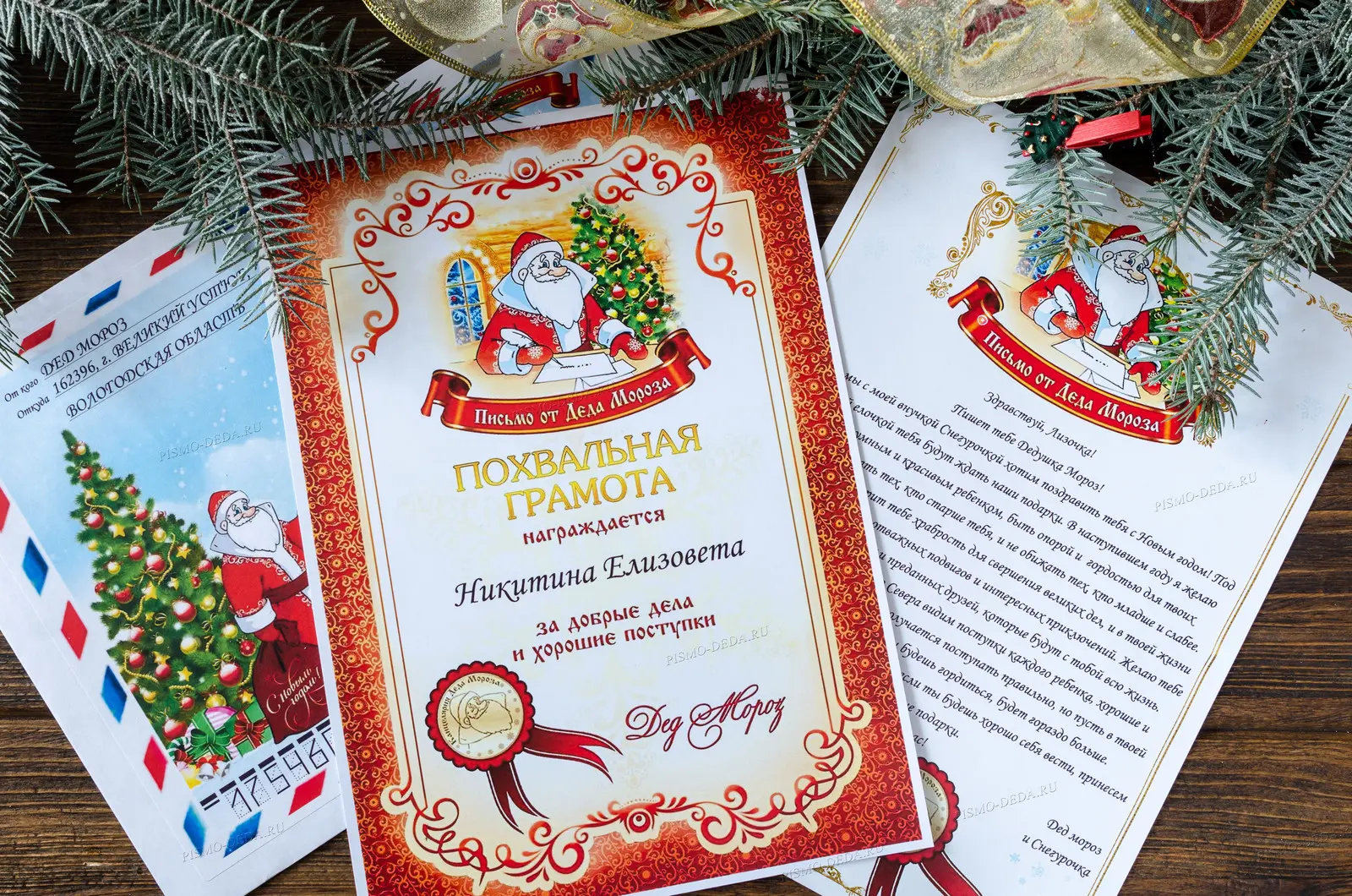 Похвальная грамота от Деда Мороза как инструмент мотивации