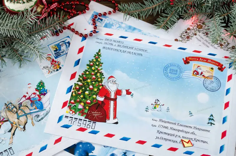 Конверт с обратным адресом Деда Мороза из Великого Устюга