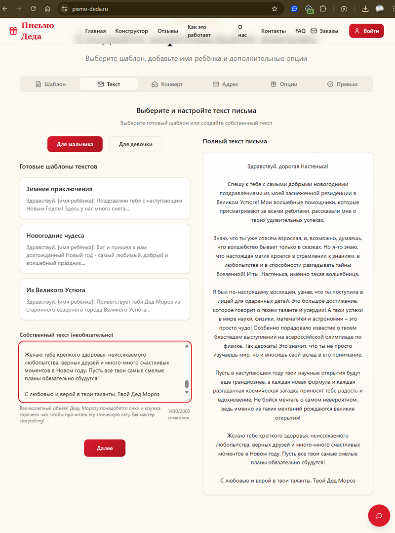 Схема работы RAG-технологии для создания персонализированных писем